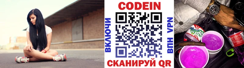 Кодеин напиток Lean (лин)  купить наркотик  кракен вход  Темрюк 