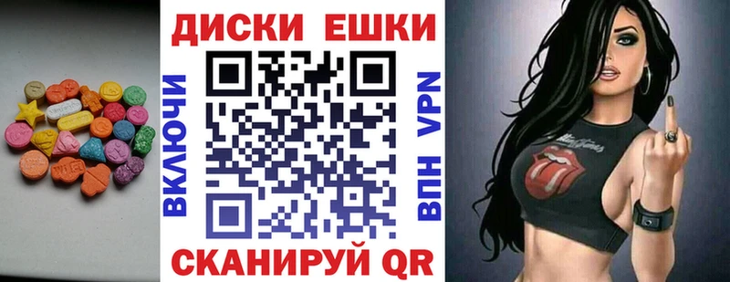 Ecstasy XTC Темрюк